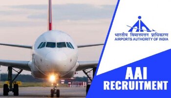 AAI Recruitment 2022 : ವಿಮಾನ ನಿಲ್ದಾಣ ಪ್ರಾಧಿಕಾರದಲ್ಲಿ 55 ಹುದ್ದೆಗಳಿಗೆ ಅರ್ಜಿ : ನ. 14 ಕೊನೆ ದಿನ