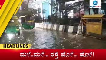 Zee Kannada News: October 14th news headlines