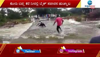 Bike Rider's Doing dangerous Stunts in Water