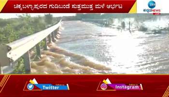 Heavy rain continues to lash in Gudibanda Chikkaballapur district 