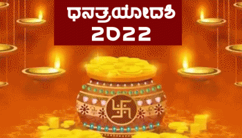 Dhanteras Gold Offer: Google Pay, Paytm ಮೂಲಕ ಆನ್‌ಲೈನ್‌ನಲ್ಲಿ ಚಿನ್ನ ಖರೀದಿಸಲು ಹಂತ-ಹಂತದ ಪ್ರಕ್ರಿಯೆ 