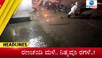 Zee Kannada News: 19 October 2022 news headlines