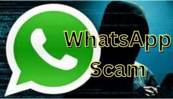 WhatsApp Scam: ವಾಟ್ಸಾಪ್‌ನಲ್ಲಿ ಕೆಬಿಸಿಯ ಇಂತಹ ಸಂದೇಶ ನಿಮಗೂ ಬಂದಿದೆಯೇ? ಹಾಗಿದ್ದರೆ ಎಚ್ಚರ!