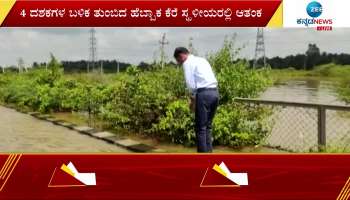 Tumkur rains: Hebbaka lake filled after 4 decades