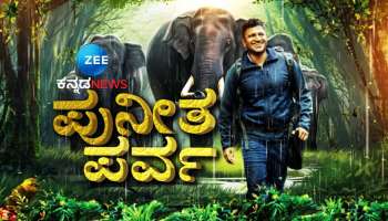 Puneeth Parva: ಕರುನಾಡಿಗೆ ಗುಡ್ ನ್ಯೂಸ್: ‘ಗಂಧದ ಗುಡಿ’ಗೆ ತೆರಿಗೆ ವಿನಾಯಿತಿ ಘೋಷಿಸಿದ ಸಿಎಂ ಬೊಮ್ಮಾಯಿ