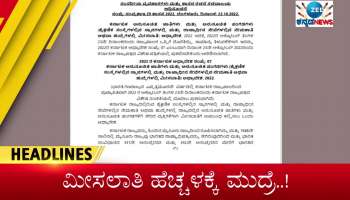 Zee Kannada News: 24 October 2022 news headlines