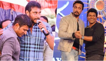 ʼಪುನೀತ್‌ ಪರ್ವʼಕ್ಕೆ ʼದರ್ಶನ್‌-ಸುದೀಪ್‌ʼ ಬಂದಿಲ್ಲ : ಇಬ್ಬರಿಗೂ ಅಪ್ಪು ಮೇಲೆ ಅಪಾರ ಪ್ರೀತಿ..!