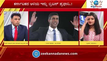 Kannadaiga Dr. Neeraj Patil Talks About British New Prime Minister Rishi Sunak 