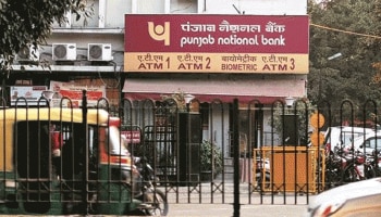 PNB FD Rate Hike: ವಾರದಲ್ಲಿ ಎರಡನೇ ಬಾರಿಗೆ ಗ್ರಾಹಕರಿಗೆ ಗುಡ್ ನ್ಯೂಸ್ ನೀಡಿದ ಪಿಎನ್‌ಬಿ