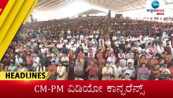 Zee Kannada News: 26 October 2022 news headlines