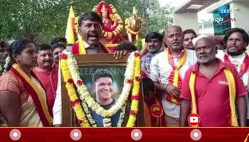 Tributes to Dr. Puneeth Rajkumar on 67th Kannada Rajyotsava in Bengaluru