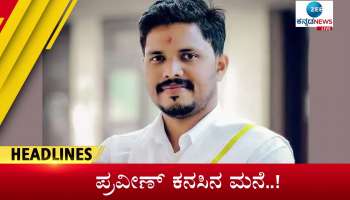 Zee Kannada News Headline 3pm