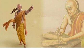 Chanakya Niti : ಹೆಣ್ಣಿನ ಈ ಗುಣಗಳಿಗೆ ತಲೆ ಬಾಗಲೇಬೇಕಂತೆ ಪುರುಷರು!