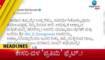 jds slams bjp regarding not to invite devegowda for kempegowda statue inauguration