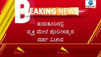 Head constable interrogation by senior officials of police department in Tumkur 