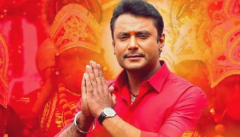  D Boss ಸ್ಪೆಷಲ್ ಯಾಕೆ..! : ಅಭಿಮಾನಿಗಳ ʼದಾಸʼ ಕನ್ನಡಿಗರ ಹೃದಯ ʼಸಾರಥಿʼ...!