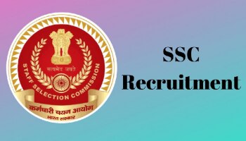 SSC Recruitment 2022 : SSC ಯಲ್ಲಿ 24369 GD ಕಾನ್ಸ್‌ಟೇಬಲ್ ಹುದ್ದೆಗಳಿಗೆ ಅರ್ಜಿ : ಇಲ್ಲಿದೆ ಮಾಹಿತಿ