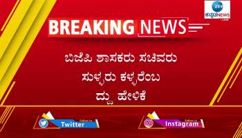 minister Narayana Gowda reacts siddaramaiah statement