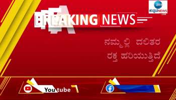 Gnana Prakash Swamy Controversial statement in Bidar