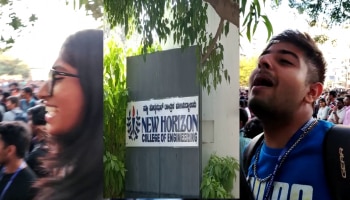 Banglore Student slogan Viral: &#039;ಪಾಕಿಸ್ತಾನ್ ಜಿಂದಾಬಾದ್&#039; ಘೋಷಣೆ ಕೂಗಿದ ವಿದ್ಯಾರ್ಥಿಗಳು..!