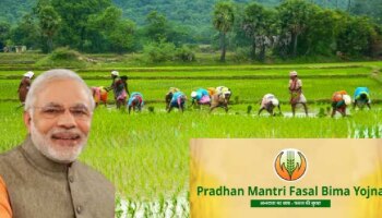 Pradhan Mantri Fasal Bima Yojana: ಮುಂಗಾರು ಹಂಗಾಮಿನ ಬೆಳೆ ವಿಮೆ ಮಧ್ಯಂತರ ಪರಿಹಾರ ಬಿಡುಗಡೆ