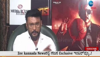 Darshan: ‘ಡಿ ಬಾಸ್’ ದರ್ಶನ್ ಸಾಮಾಜಿಕ ಕಾಳಜಿ ಬಗ್ಗೆ ನಿಮಗೆಷ್ಟು ಗೊತ್ತು..?