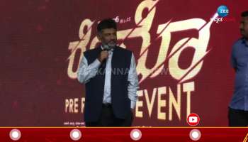 Kannada Raymo Movie Grand Pre Release Event in DK Shivakumar