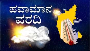 ರಾಜ್ಯದಲ್ಲಿ ಇನ್ನೂ ಎರಡು ದಿನ ಮಳೆ, ಮುಂದುವರೆದ ಚಳಿ 