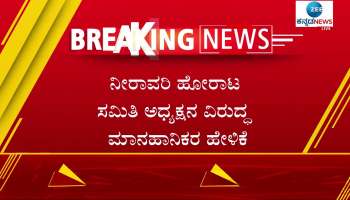 defamation case against  minister sudhakar 