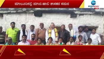 Battle of former vs sitting MLAs in Malur