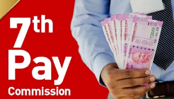 7th Pay Commission : ಕೇಂದ್ರ ನೌಕರರಿಗೆ ಭರ್ಜರಿ ಸಿಹಿ ಸುದ್ದಿ : ನಿಮ್ಮ ನೇರ ವೇತನ ₹49420