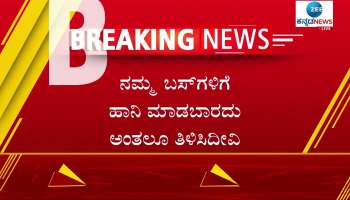 Karave President Narayan Gowda statement