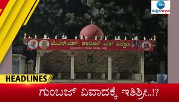 Zee Kannada News Headlines  11 AM