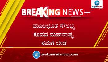 people wants to come under Karnataka government 