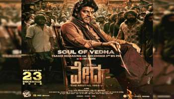 Vedha New Teaser : ನಾಳೆ ರಾಯಚೂರಿನಲ್ಲಿ ವೇದನ ಅಬ್ಬರ! ಚಿತ್ರ ಪ್ರಚಾರಕ್ಕೆ ನ್ಯೂ ಐಡಿಯಾ?