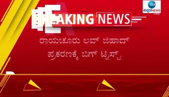 Big twist for Raichur love jihad case