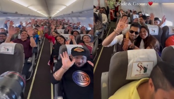 Viral Video: ತಮ್ಮ ಮದುವೆಗೆ ಸಂಬಂಧಿಕರಿಗಾಗಿ ಇಡೀ ವಿಮಾನವನ್ನೇ ಬುಕ್ ಮಾಡಿದ ನವದಂಪತಿ!