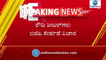 Kc Narayana Gowda slams Congress 