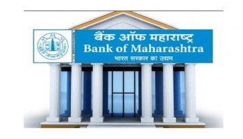 Bank of Maharashtra recruitment 2022 : ಬ್ಯಾಂಕ್ ಆಫ್ ಮಹಾರಾಷ್ಟ್ರದಲ್ಲಿ 551 ಹುದ್ದೆಗಳಿಗೆ ಅರ್ಜಿ : ಇಲ್ಲಿದೆ ಮಾಹಿತಿ 