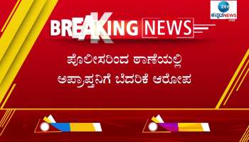 FIR registered against 7 policemen in Srirangapatna