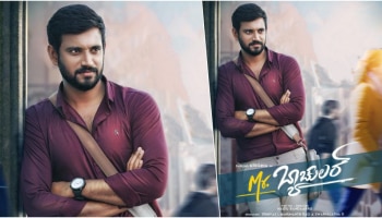 ಮದುವೆ ಆದ್ರೂ ʼMr ಬ್ಯಾಚುಲರ್ʼ ಅಂತೆ : ಜ.6ಕ್ಕೆ ಡಾರ್ಲಿಂಗ್‌ ಕೃಷ್ಣನ ಹೊಸ ಅವತಾರ ತೆರೆಗೆ..!