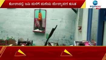 Rain effect: Roof collapse in Kolar