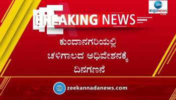 Countdown Starts for karnataka assembly winter session 2022 in Belagavi 