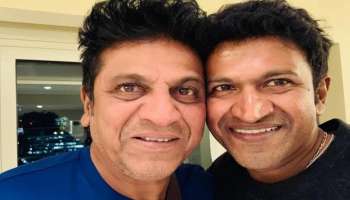 Shivarajkumar appu : ಅಪ್ಪಾಜಿ ಹಾಡಿದ್ದಕ್ಕಿಂತಲೂ ಅಪ್ಪು ಹಾಡಿದ್ದು ಇಂದಿಗೂ ನನ್ನ ಮನದಲ್ಲಿ ಗುನುಗುತ್ತಿದೆ..!