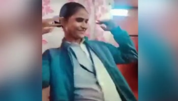 Viral Video: ಭೋಜಪುರಿ ಸಾಂಗ್ ಗೆ ಮಹಿಳಾ ಪೋಲಿಸ್ ಸಿಬ್ಬಂಧಿ ಡ್ಯಾನ್ಸ್, ನಾಲ್ವರು ಸಸ್ಪೆಂಡ್