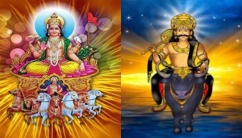 New Year 2023: ಹೊಸ ವರ್ಷದ ಮೊದಲ ದಿನವೇ ನಿರ್ಮಾಣಗೊಳ್ಳುತ್ತಿದೆ ಈ ಅದ್ಭುತ ಯೋಗ, ಯಾರಿಗೆ ಲಾಭ?