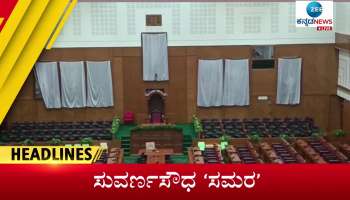 Zee Kannada News Headlines