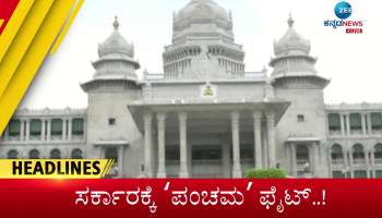 Zee kannada news headlines