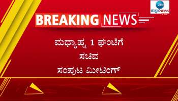 Cabinet meeting by CM Bommai in Belagavi 