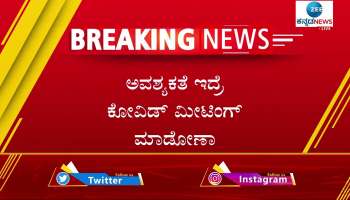 Precautionary action by the government regarding corona infection Says Dr. K. Sudhakar